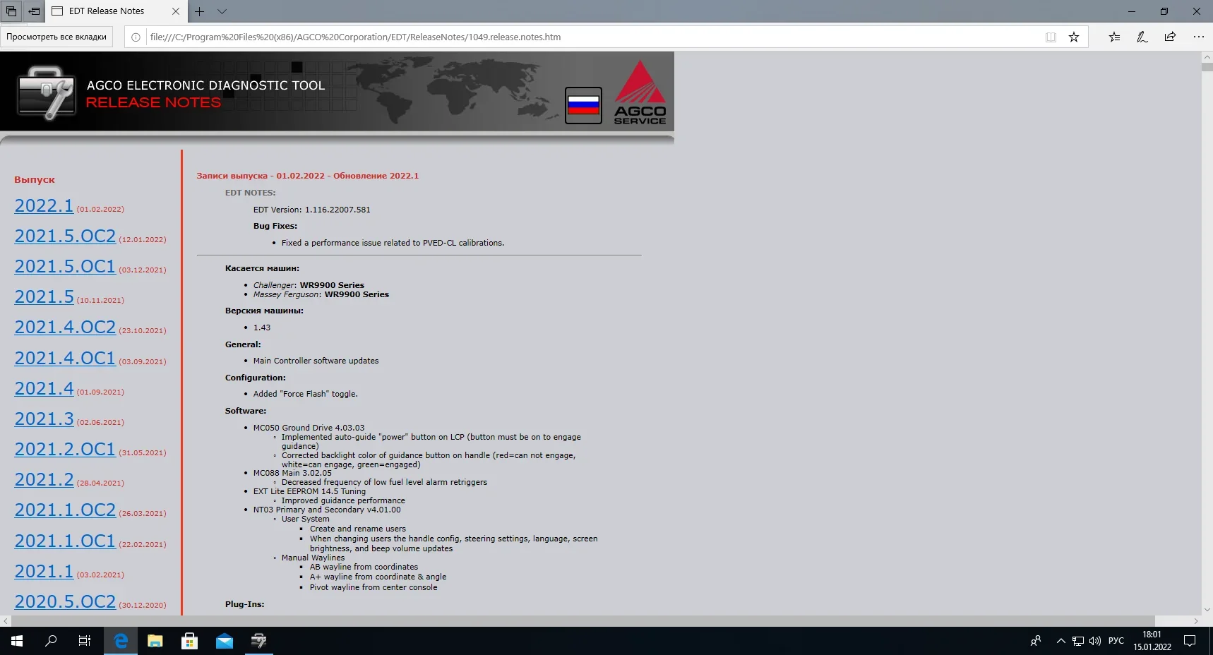 Диагностический инструмент Tru – обзор и цена Tools Work
